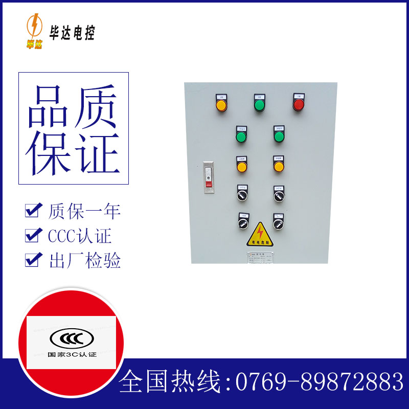 景谷水泵控制箱