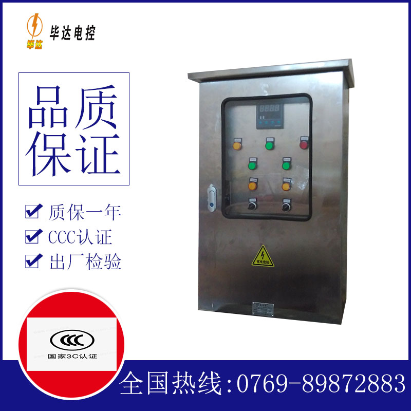 景谷路灯控制箱