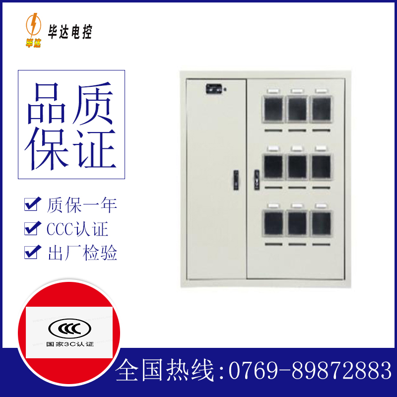 景谷电表箱