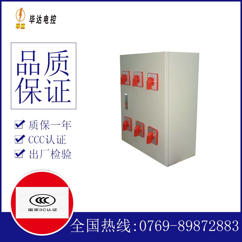 景谷风机控制箱