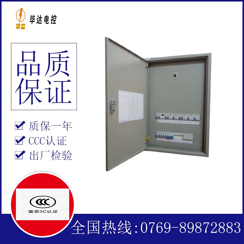 景谷成套控制箱